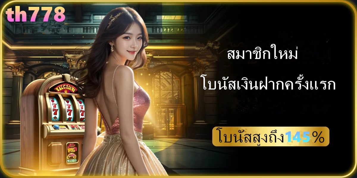 ทางเข้าสล็อต333