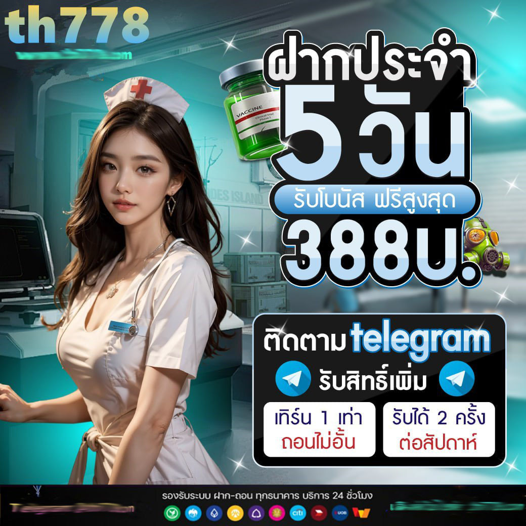 คอร์ดเพลง ผ่าน - Slot Machine เนื้อเพลง -