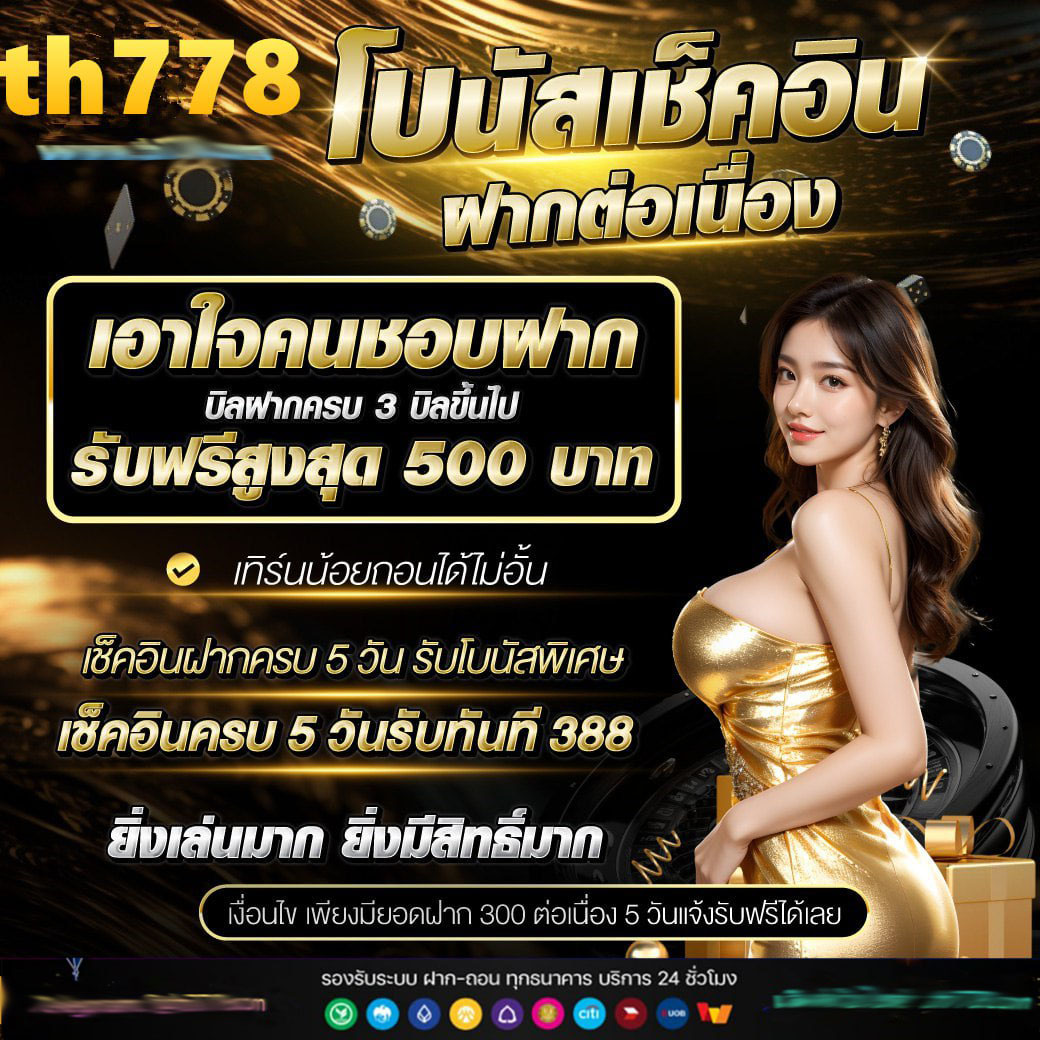 สล็อต360