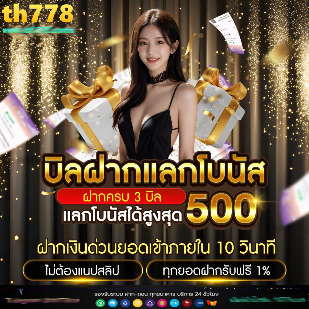 FAFAS6668 สล็อตเว็บตรง ไม่ผ่านเอเย่นต์ ฝากขั้นต่ำ 10 บาท รับทรูวอเล็ท