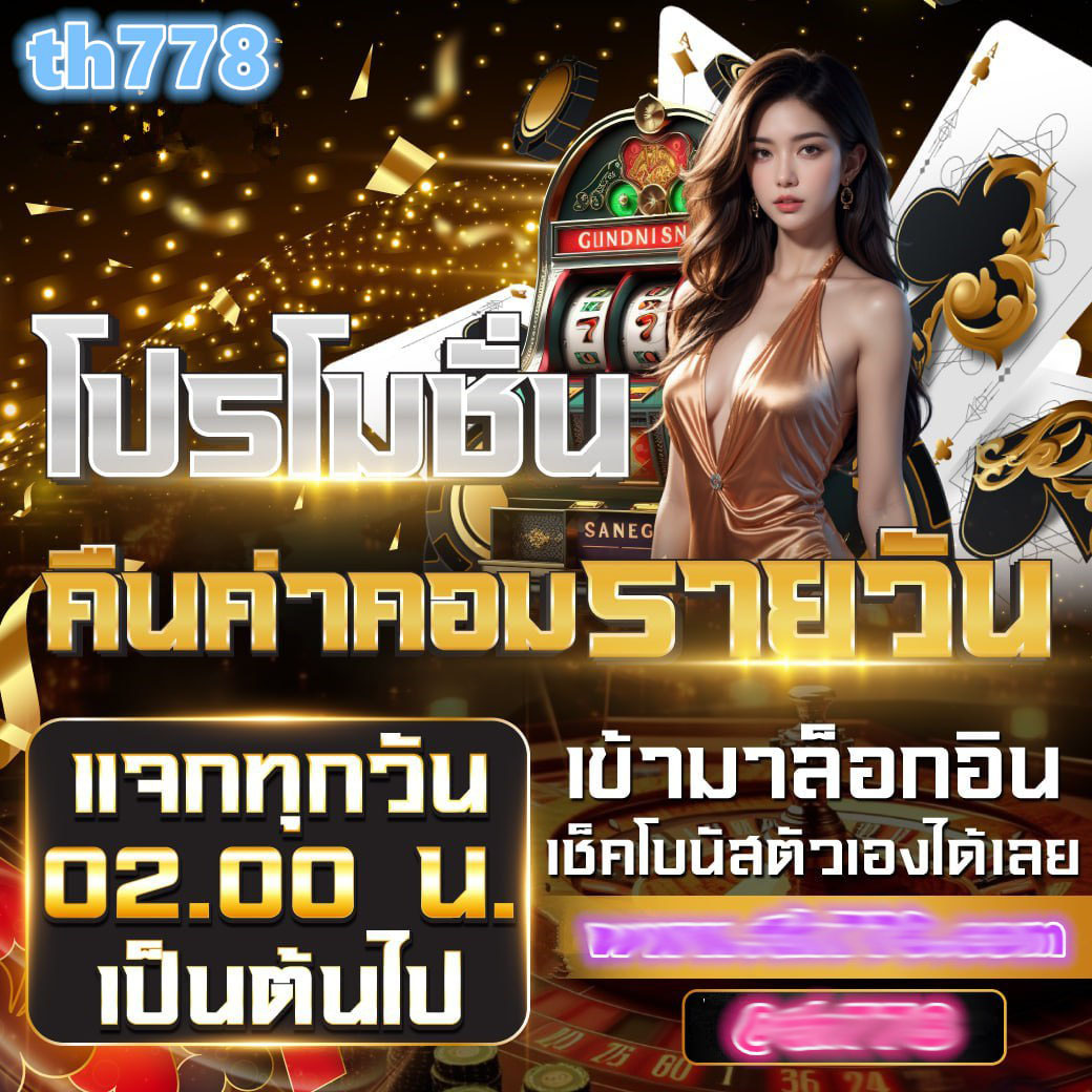 kingslot828 เครดิตฟรี